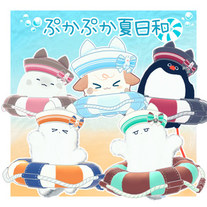 《複数アバター対応》ぷかぷか夏日和 缩略图 2