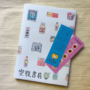 やさしい分子栄養学（改訂版） - satomi-yakuzen - BOOTH