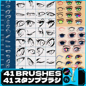 アニメ風目線スタンプブラシ43種セット｜キャラクター表現用, PhotoshopやProcreate
