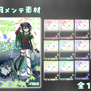 5月メンテ素材