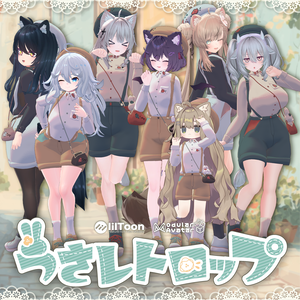 〖VRChat衣装〗うさレトロップ｜レトロサロペット＋うさぎポーチ〖7アバター対応〗