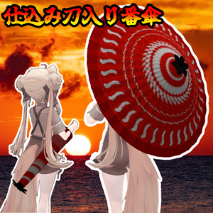 Wagasa Gimmick (Hidden Blade) (Modular Avatar Compatible) Manual Sold Separately