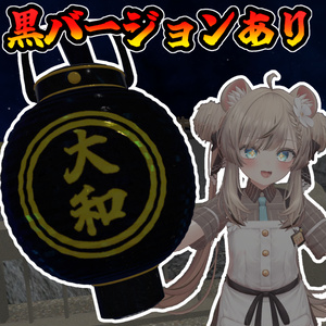 【二種類あり】レインボー提灯ギミック【モジュラーアバター対応】（説明書のダウンロードは別） 缩略图 2