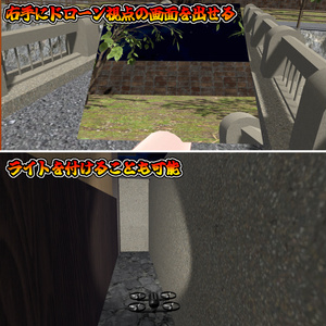空飛ぶラジコン！ドローン！！(モジュラーアバター対応）説明書は別ダウンロード 缩略图 5
