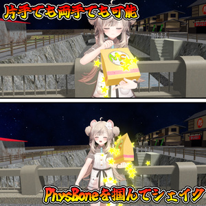 振ると星が舞い散る？フリフリポテト！！(モジュラーアバター対応）説明書は別ダウンロード 缩略图 2