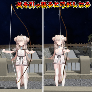 三種の矢が撃てる！和弓ギミック！！(モジュラーアバター対応）説明書は別ダウンロード 缩略图 3