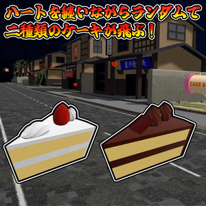 ケーキの山を食べさせろ！ケーキ銃！！【モジュラーアバター対応】説明書は別ダウンロード 缩略图 2