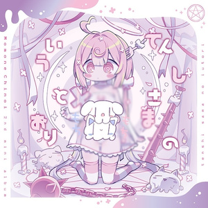 未開封 中村さんそを知りたくて 中村さんそ 同人 音楽 CD picco - Tokyo Future Girl feat.中村さんそ [Cover] - YouTube