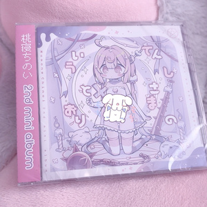 電ぐりがえ死（CD） - ペポン商店 - BOOTH