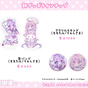 桃源郷屋さん - BOOTH