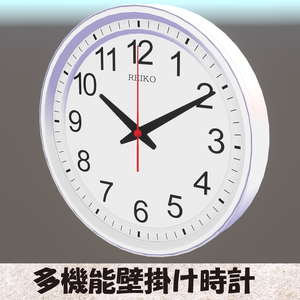 [Unity]多機能壁掛け時計(Multifunctional Wall Clock)[FBX]