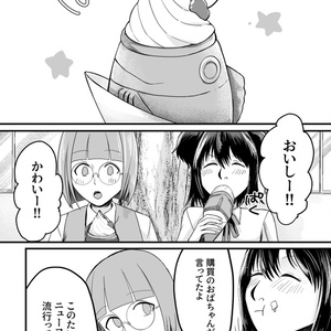 S4U SPICE BOX【DL版】 - S4U - BOOTH