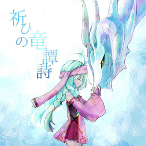 Hymmnos Chronicle ～世界を最も愛した少女たちの詩～ DL版