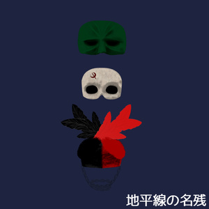 地平線の名残