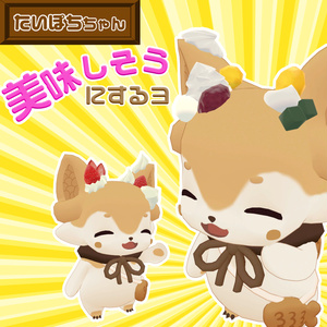 たいぽちちゃん　美味しそうにするヨセット