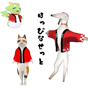 複数アバター対応　はっぴなセット