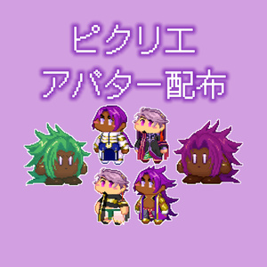【ピクリエ用アバター】ビーマ・ドゥリーヨダナ