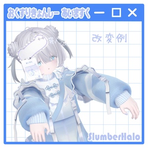 おくすりきょんしー あいますく / DragJiangshiEyemask 缩略图 3
