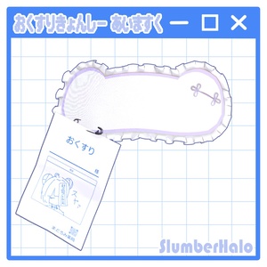 おくすりきょんしー あいますく / DragJiangshiEyemask 缩略图 2