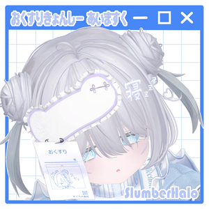 おくすりきょんしー あいますく / DragJiangshiEyemask
