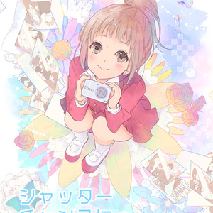 シャッターチャンスに踊る指