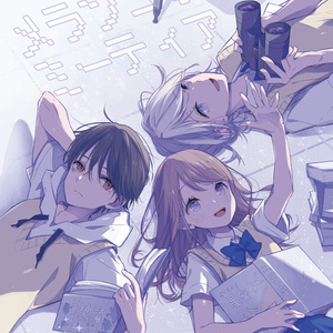 メランコリックミーティア