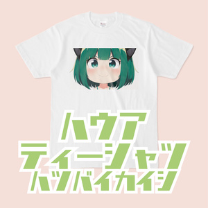 ハウア　Tシャツ - 白 -