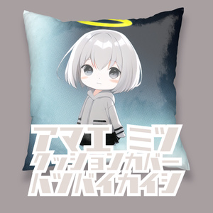 甘江みつ　クッションカバー
