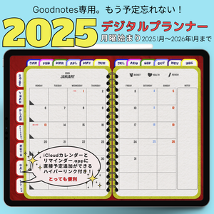 【1月始まり】2025年デジタルプランナーかわいいアメ雑風デザインGoodnote専用icloudカレンダー,リマインダー追加リンク付き【月曜始まり】