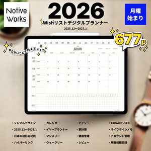 【2025年12月始まり】100のやりたいこと実現デジタルプランナー｜家計簿・健康管理・月次レビュー対応/習慣トラッカー【月曜始まり】