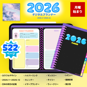 【2026年1月始まり】2026年デジタルプランナー｜カラフルかわいいネオンカラー｜毎日楽しくなるデザイン|家計簿、健康、月の振り返り【日曜始まり】