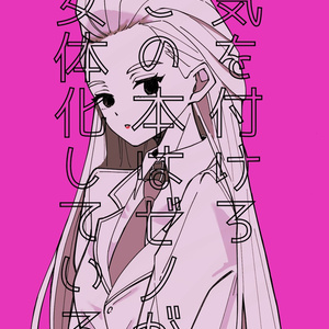 [New release on 5/6] Be careful, this book features Zeno in a female body...