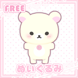 【無料】ぬいぐるみ