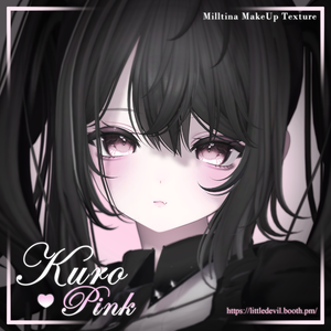 【Milltina/ミルティナ】KuroPink Make Up Texture