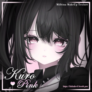 【Milltina/ミルティナ】KuroPink Make Up Texture