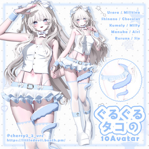 セール中!【10アバター対応】ぐるぐるタコ@