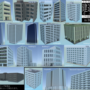 【3Dモデル】建造物外観素材その１【Blender】