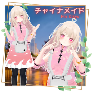 【桔梗ちゃん専用】チャイナメイド