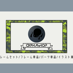 フレーム素材4