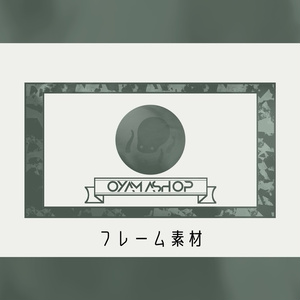 フレーム素材17