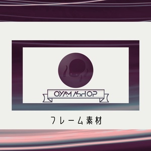 フレーム素材26