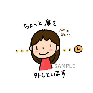 ☆単品☆Web会議・カメラオフ時使用アイコン　「ちょっと席を外しています」【ロング】