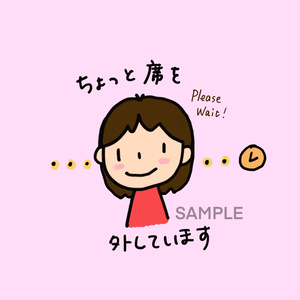 ☆単品☆Web会議・カメラオフ時使用アイコン　「ちょっと席を外しています」【セミロング】