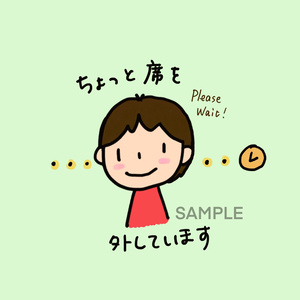 ☆単品☆Web会議・カメラオフ時使用アイコン　「ちょっと席を外しています」【ショート】