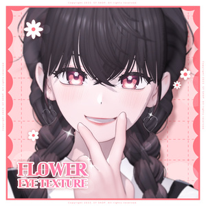 Grus Eye Texture [ Flower Eye ]