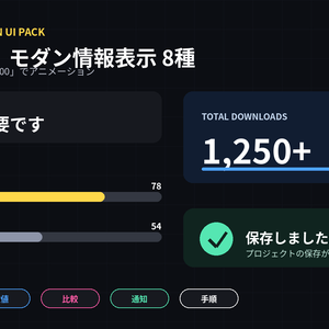 【AviUtl2】モダンUIモーションパック｜見出し・テロップ・数値・進捗表示 8種