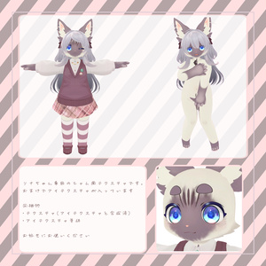 【Lina専用】シャム猫風テクスチャ 缩略图 2