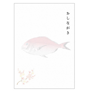 お品書き