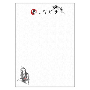 お品書き