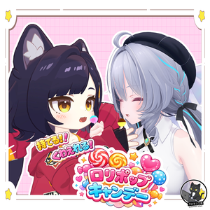 複数アバターMA対応　ロリポップキャンデー